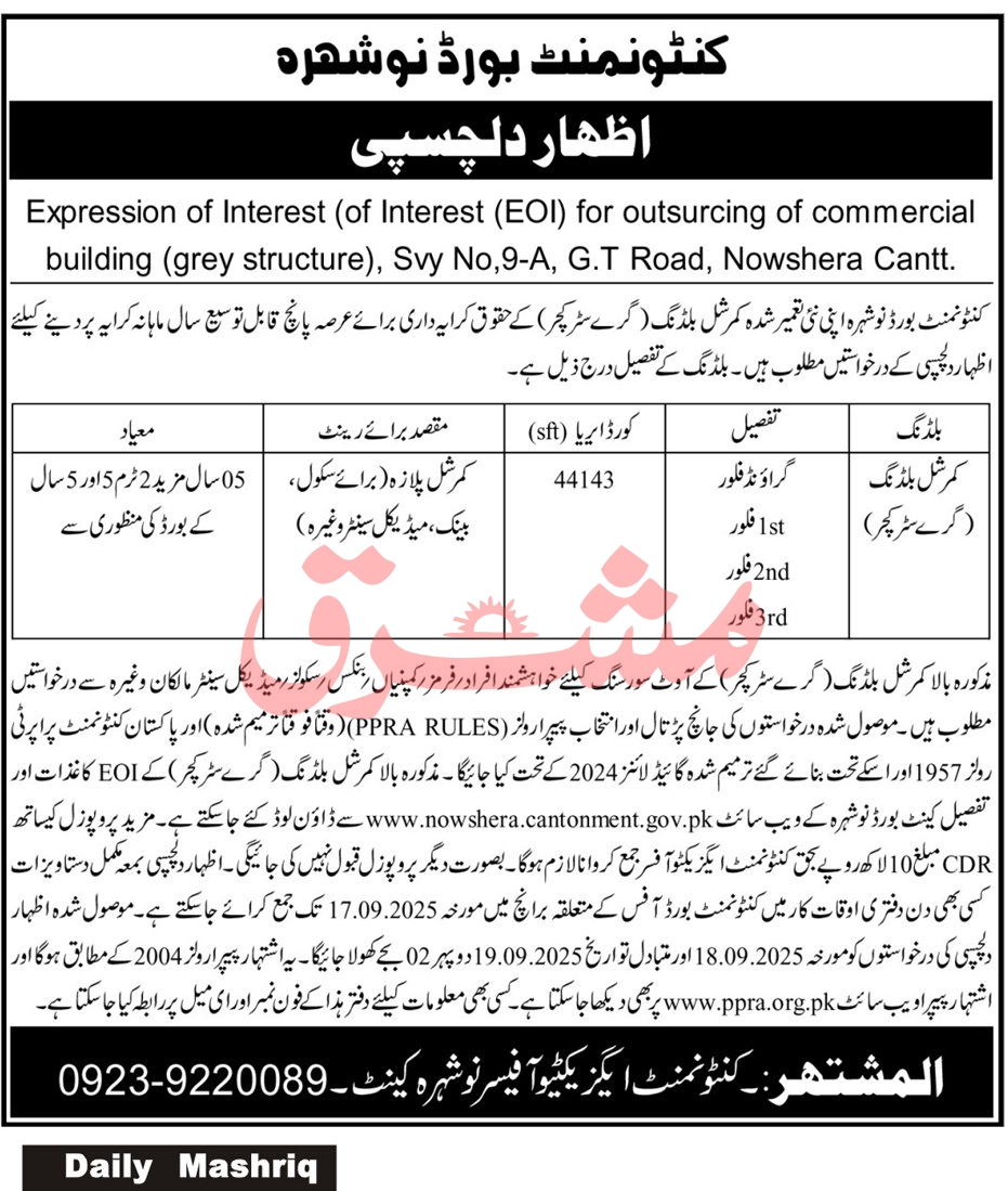 Cantonment Board Nowshera Tender Notice